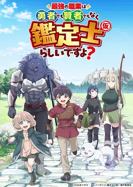 中文字幕末世动漫《末日花园》封面