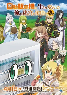 中文字幕机甲动漫《机械之心》封面