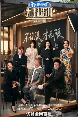 中文字幕综艺《一路向南》封面
